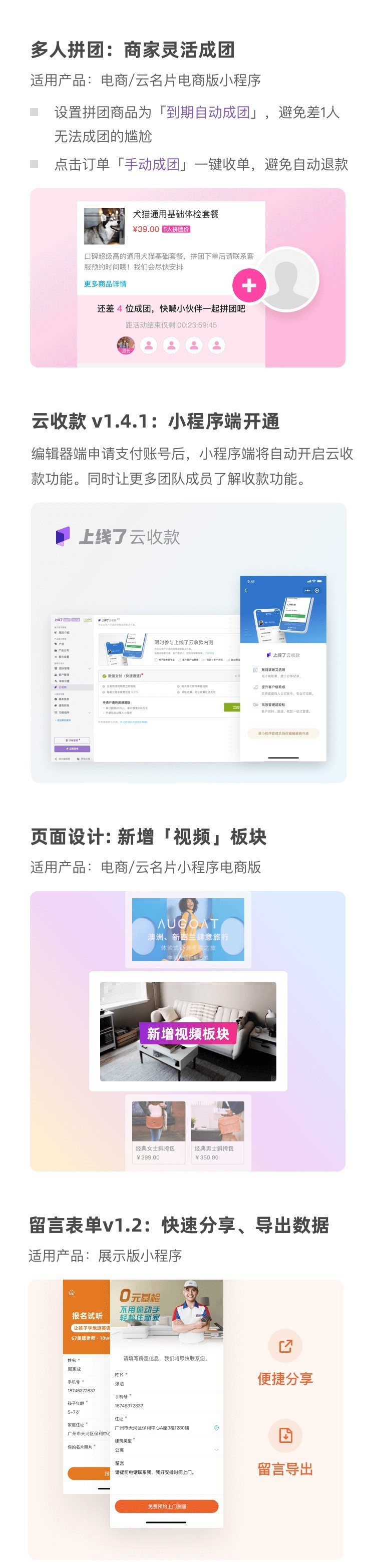 11月功能更新 11月功能更新